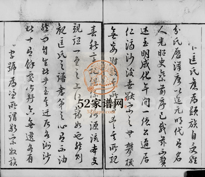 1847年修云阳仁济匡氏家乘[12卷]江苏丹阳乐安堂匡姓电子版族谱下载