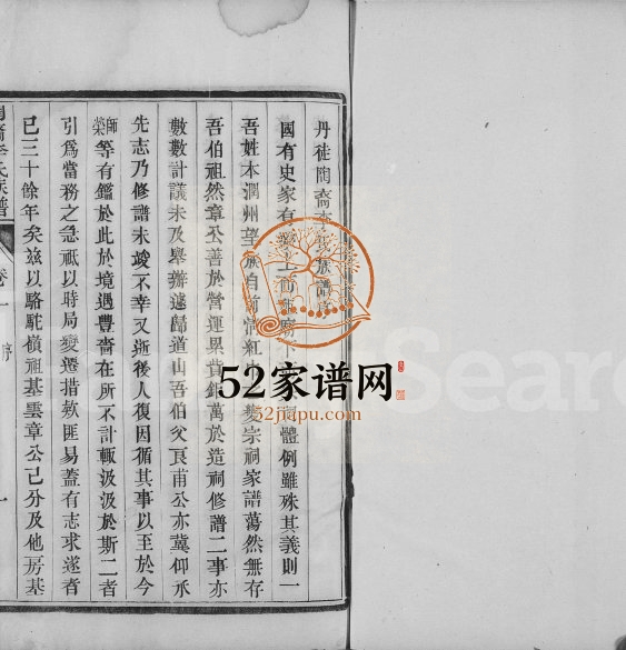 1913年修丹徒陶裔李氏族谱[2卷]江苏镇江李姓电子版家谱下载