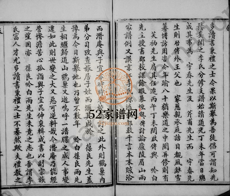 1917年修丹徒李氏家乘[6卷]江苏镇江本立堂李姓电子版族谱下载