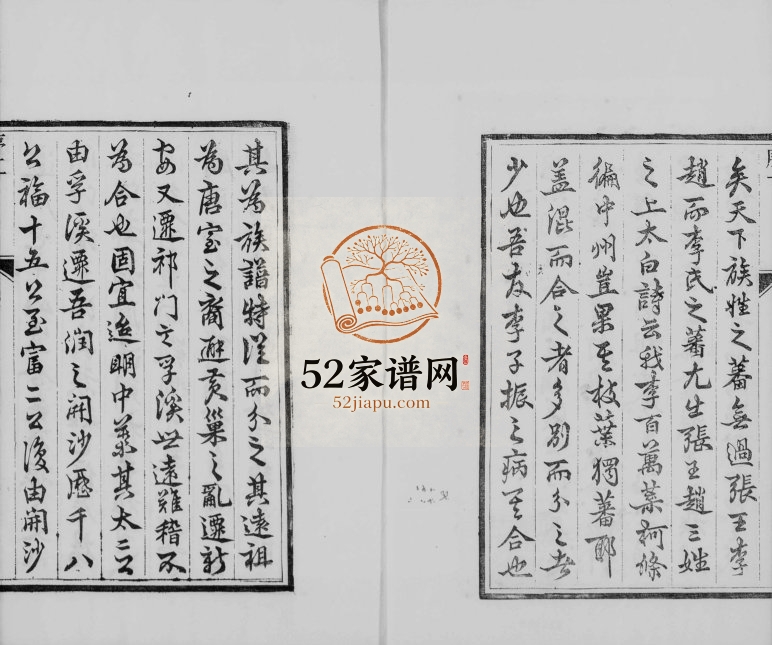1925年修京江李氏族谱[4卷]江苏镇江培元堂李姓电子版家谱下载