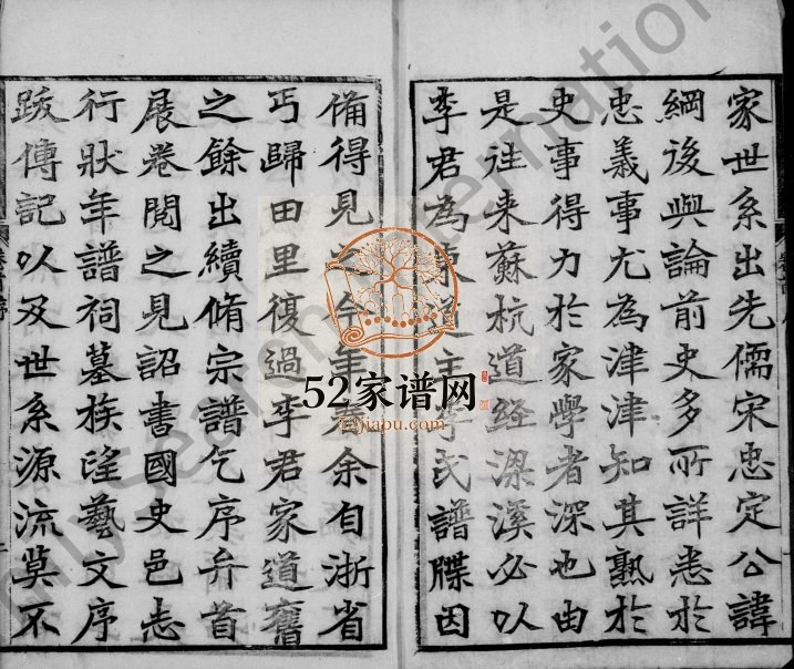 1888年修锡山李氏世谱[5卷首14卷]江苏无锡李姓电子版族谱下载