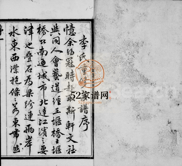 1901年修王堰桥李氏宗谱[8卷]江苏武进衍庆堂李姓电子版族谱下载