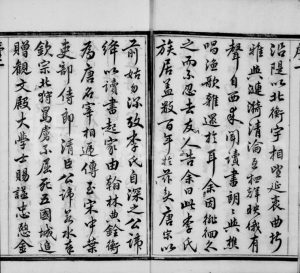 1901年修李氏宗谱[8卷]江苏武进衍庆堂李姓电子版族谱下载