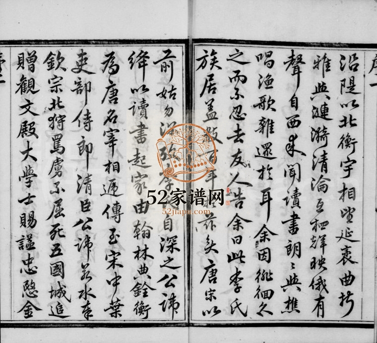 1901年修李氏宗谱[8卷]江苏武进衍庆堂李姓电子版族谱下载