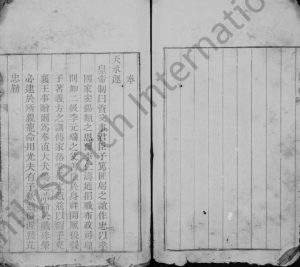 1833年修李氏宗谱[残存1卷]江苏吴中李姓电子版族谱下载