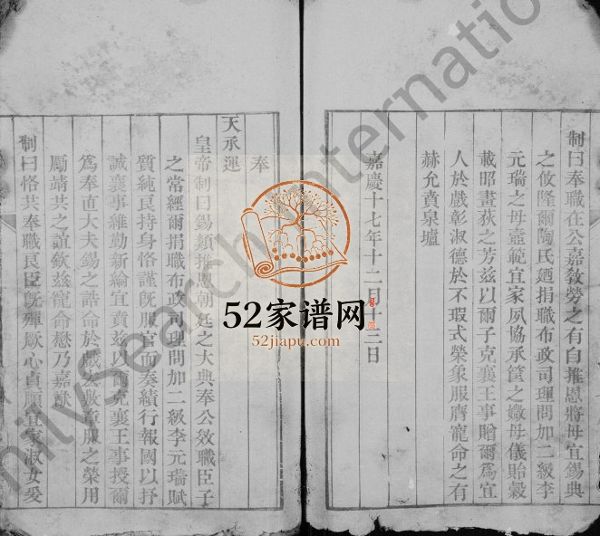 1833年修李氏宗谱[残存1卷]江苏吴中李姓电子版族谱下载