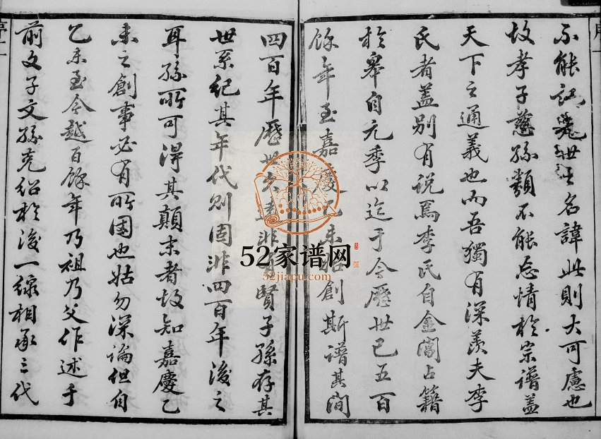 1904年修如皋西乡李氏族谱[12卷]江苏陇西堂李姓电子版家谱下载