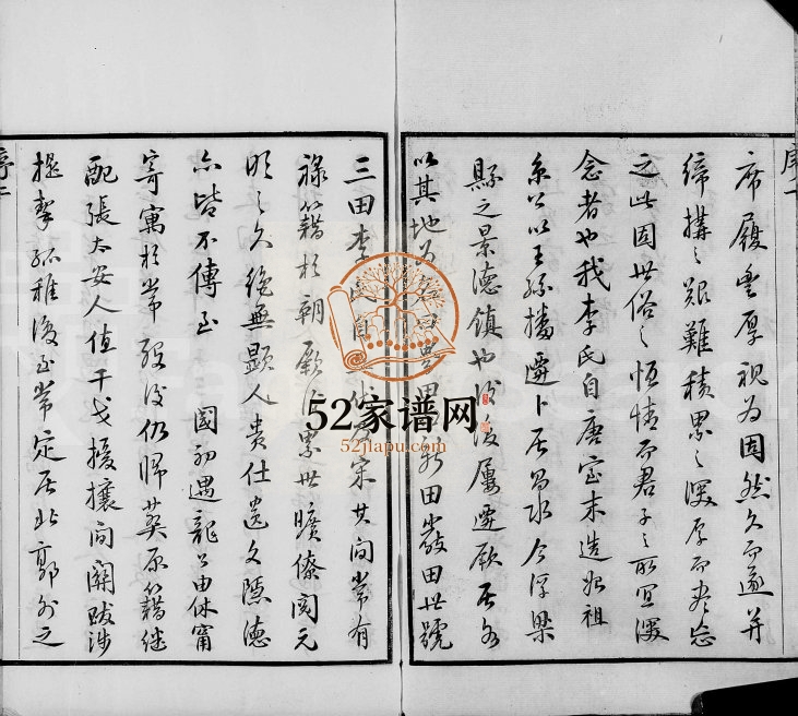 1896年修李氏迁常支谱[10卷]江苏武进李姓电子版族谱下载
