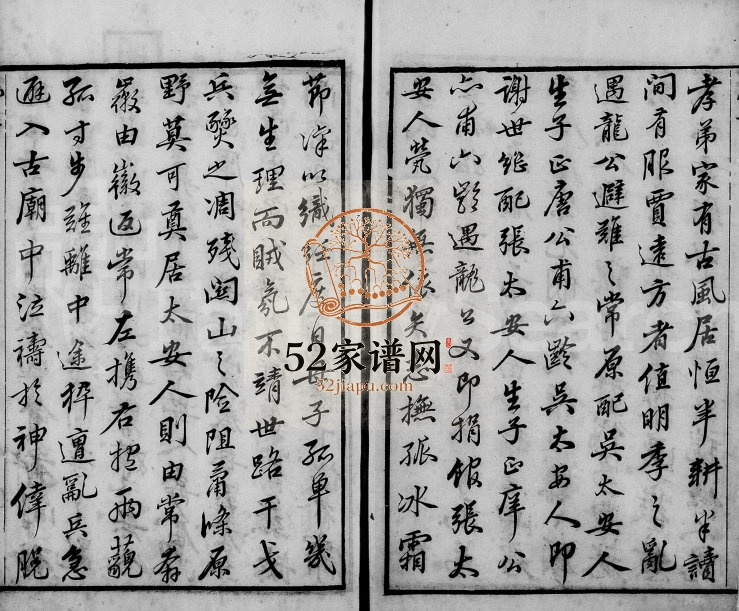 1854年修李氏迁常支谱[8卷]江苏武进李姓电子版族谱下载