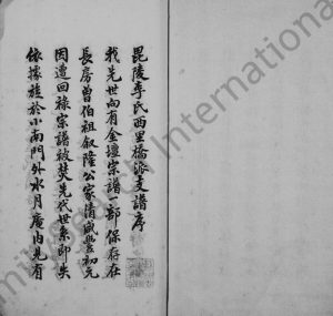 1933年修毘陵李氏西里桥派支谱 江苏武进李姓电子版族谱下载