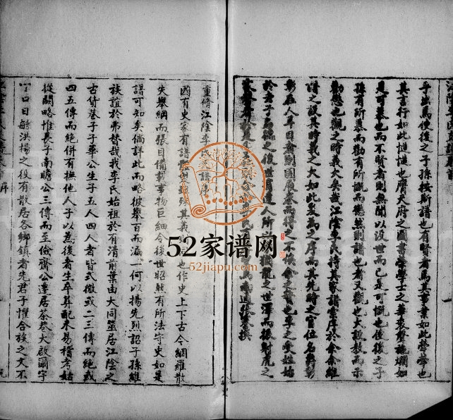 1912年修江阴李氏支谱[16卷首1卷]江苏李姓电子版族谱下载
