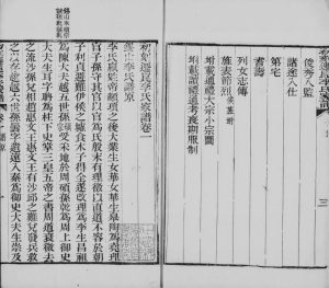 1888年修迁崑李氏家谱[10卷]江苏昆山李姓电子版族谱下载