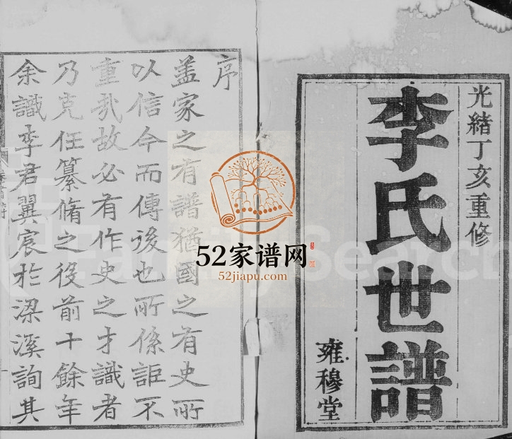 1887年修锡山李氏世谱[5卷首14卷]江苏无锡雍穆堂李姓电子版族谱下载