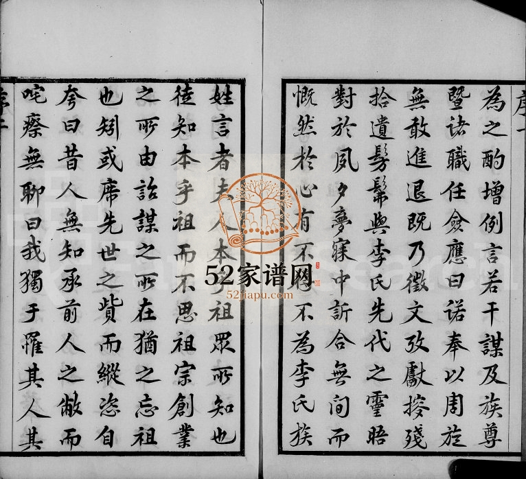 1917年修长寿李氏宗谱[14卷含卷首末]江苏江阴思敬堂李姓电子版族谱下载