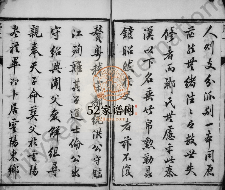 1913年修云阳郦氏宗谱[16卷]江苏丹阳注经堂郦姓电子版族谱下载