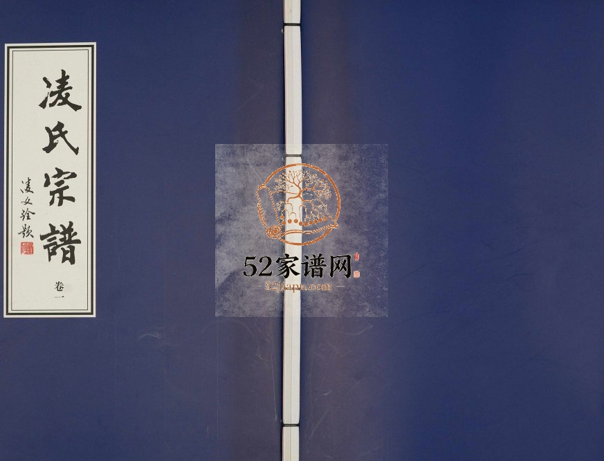 2004年修常州武进湖塘凌渡里凌氏宗谱[6卷]江苏余庆堂凌姓电子版族谱下载