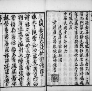 1928年修双杨凌氏宗谱[18卷]江苏武进敦睦堂凌姓电子版族谱下载