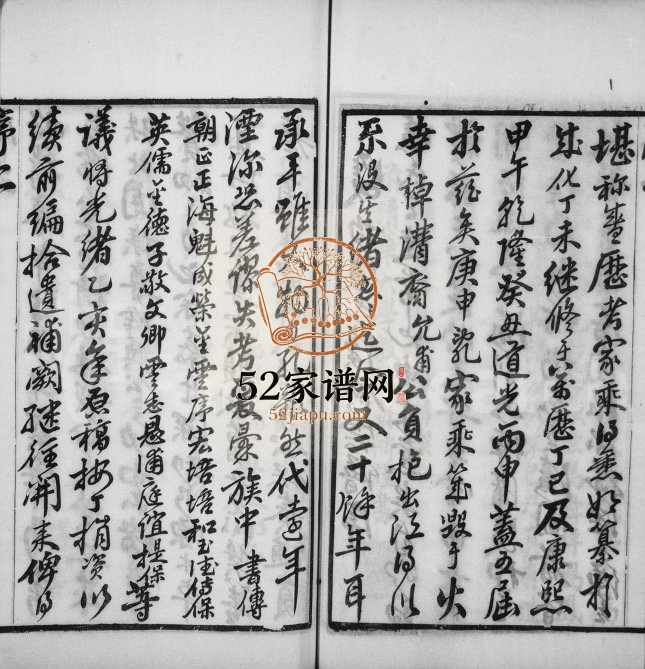 1928年修双杨凌氏宗谱[18卷]江苏武进敦睦堂凌姓电子版族谱下载