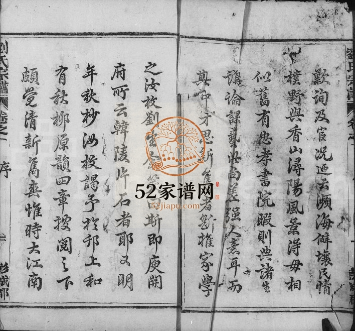 1868年修刘氏宗谱[15卷及卷首]江苏如皋彭城郡刘姓电子版族谱下载