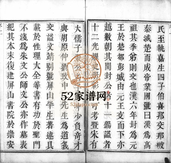 1808年修刘氏宗谱[4卷]江苏江阴刘姓电子版族谱下载