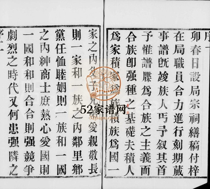 1915年十修晋陵升东刘氏宗谱[20卷]江苏武进五忠堂刘姓电子版族谱下载