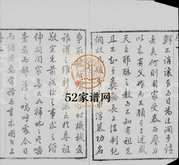 1905年修晋陵闸头刘氏宗谱 江苏武进九如堂刘姓电子版族谱下载