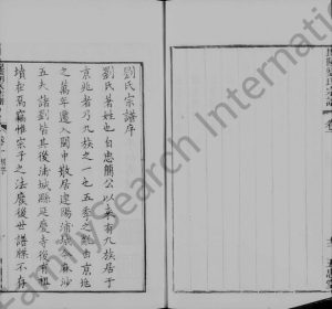 1908年修毘陵刘氏宗谱[16卷]江苏武进五忠堂刘姓电子版族谱下载