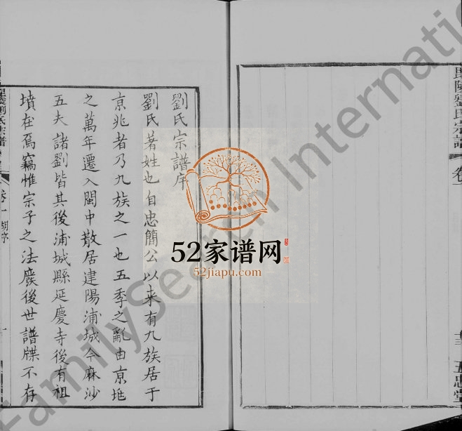 1908年修毘陵刘氏宗谱[16卷]江苏武进五忠堂刘姓电子版族谱下载