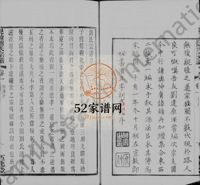 1908年修毘陵刘氏宗谱[16卷]江苏武进五忠堂刘姓电子版族谱下载