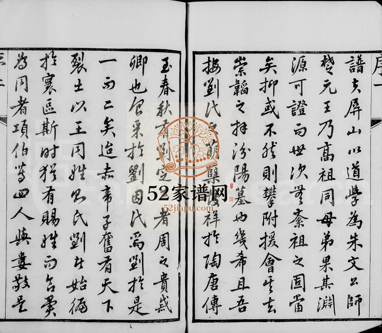 1900年修毘陵戚墅堰刘氏宗谱[16卷首1卷]江苏武进贻远堂刘姓电子版族谱下载