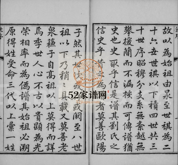 1757年修刘氏世谱[4卷首末各1卷]江苏吴中刘姓电子版族谱下载