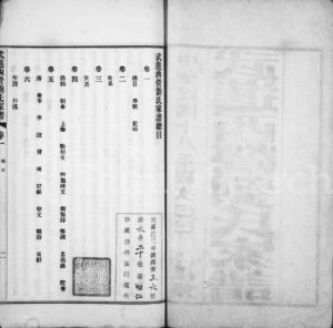 1929年修武进西营刘氏家谱[8卷]江苏刘姓电子版族谱下载