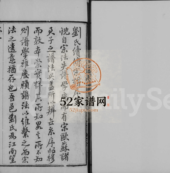 1921年修无锡邹祁刘氏宗谱[30卷]江苏惇睦堂刘姓电子版族谱下载