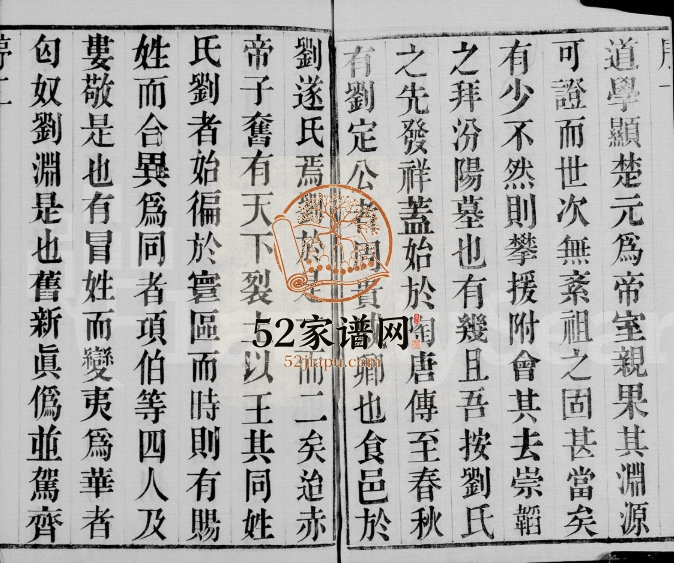 1876年修西严庄刘氏宗谱[8卷]江苏武进五忠堂刘姓电子版族谱下载