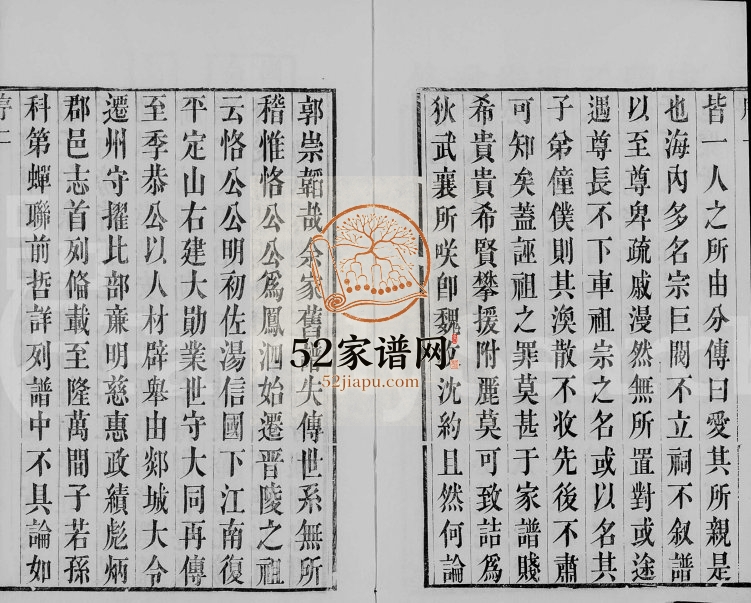 1855年修西营刘氏家谱[10卷]江苏武进刘姓电子版族谱下载