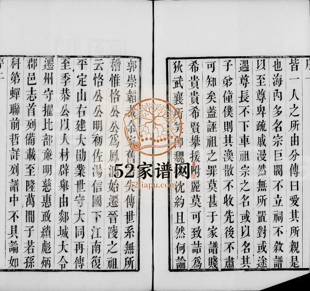 1876年修西营刘氏家谱[12卷]江苏武进刘姓电子版族谱下载