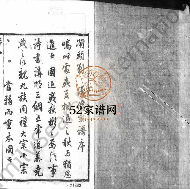 1905年修闸头刘氏宗谱[8卷]江苏武进上海九如堂刘姓电子版族谱下载