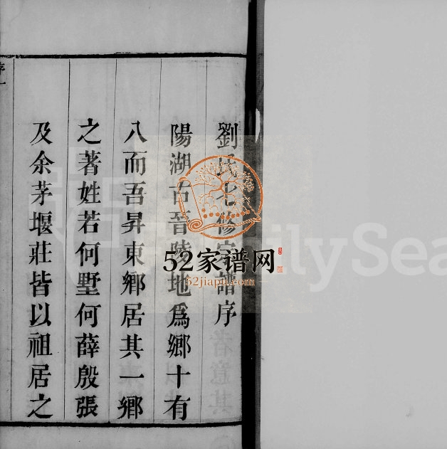 1848年修阳湖升东刘氏宗谱[14卷]江苏武进刘姓电子版族谱下载