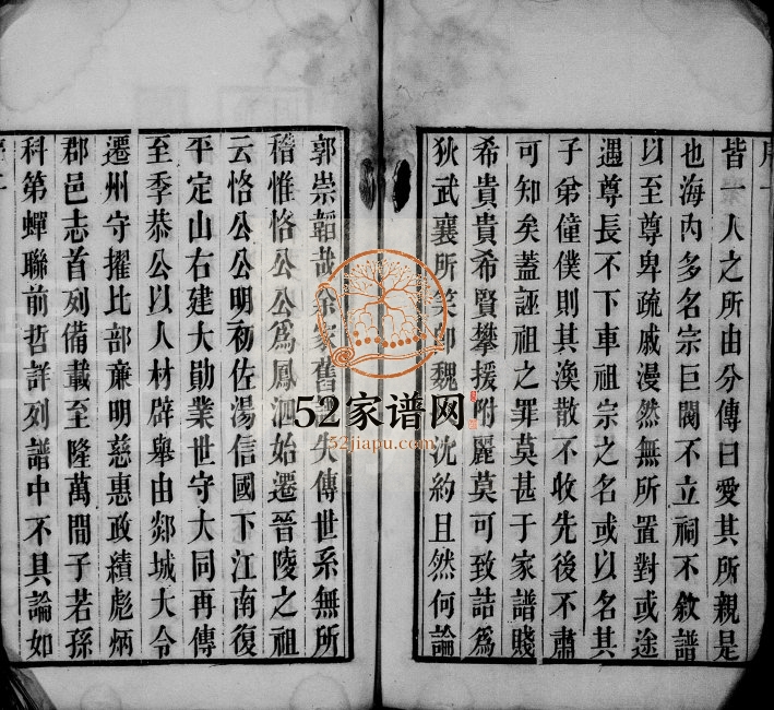 1876年修西营刘氏家谱[12卷]江苏武进刘姓电子版族谱下载
