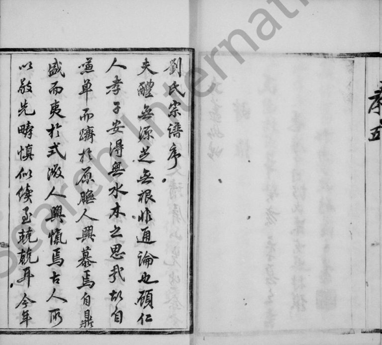 1923年修刘氏宗谱[12卷]江苏武进五忠堂刘姓电子版族谱下载