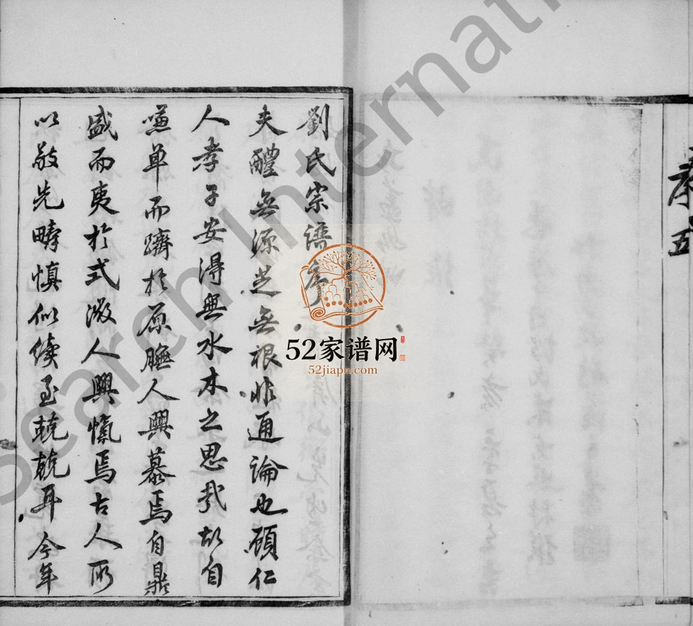 1923年修刘氏宗谱[12卷]江苏武进五忠堂刘姓电子版族谱下载