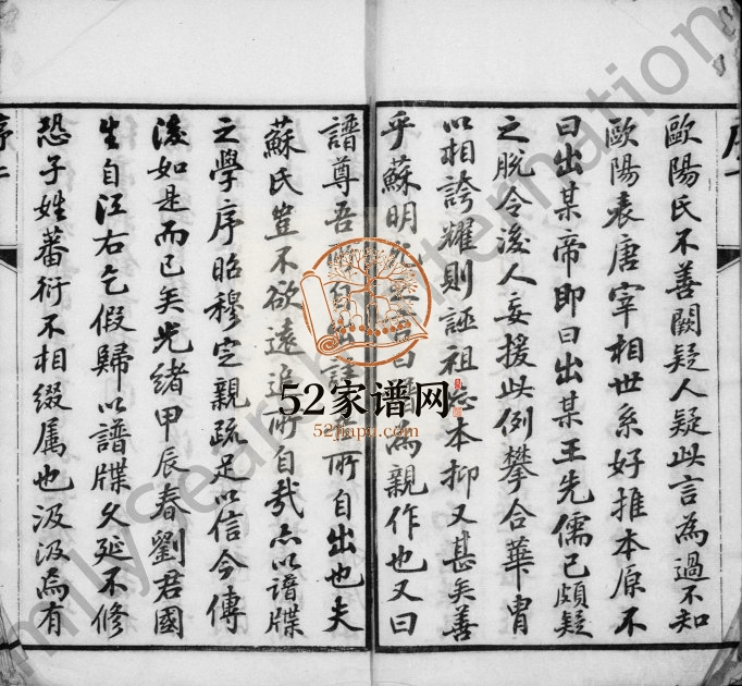 1905年修蓉湖柳荡刘氏宗谱[22卷]江苏武进守三堂刘姓电子版族谱下载