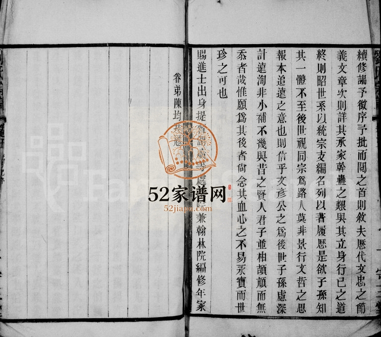 蓉湖柳荡刘氏宗谱[36卷]江苏武进守三堂刘姓电子版族谱下载