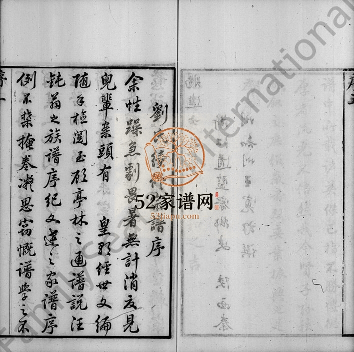 1874年五牧刘氏重修宗谱[20卷]江苏无锡原书永思堂刘姓电子版族谱下载