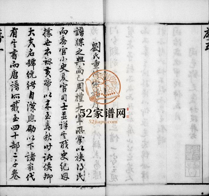 1874年修刘氏宗谱[24卷]江苏无锡惇睦堂刘姓电子版族谱下载