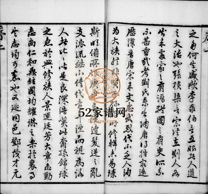1874年修刘氏宗谱[24卷]江苏无锡惇睦堂刘姓电子版族谱下载
