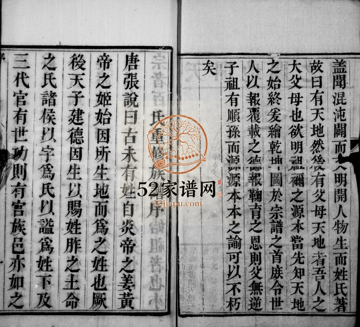 1893年安阜洲刘氏重修族谱[6卷]江苏镇江再思堂刘姓电子版家谱下载