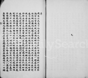 1943年修靖江梓溪刘氏巽簃公直系支谱[4卷]江苏刘姓电子版族谱下载