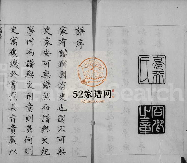 1697年修京江柳氏宗谱 江苏镇江柳姓电子版族谱下载