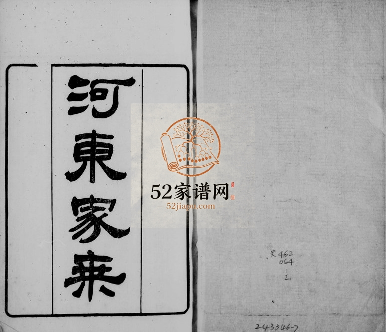 1882年分湖柳氏重修家谱[4卷]江苏吴江柳姓河东家乘电子版族谱下载